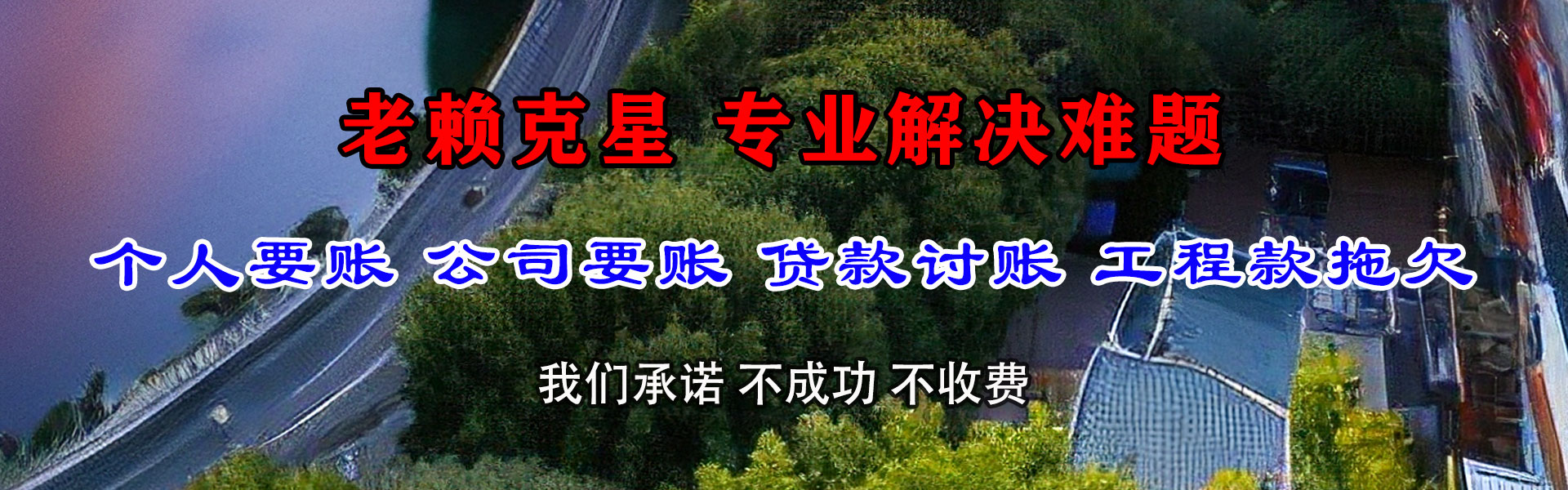 湖州收债公司